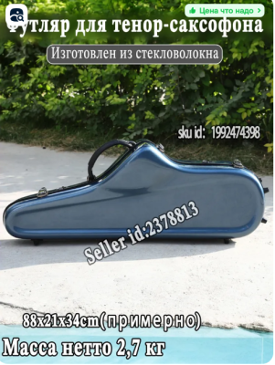 секло.png
