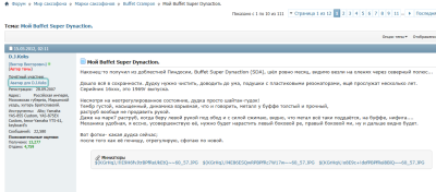 Старый форум.png