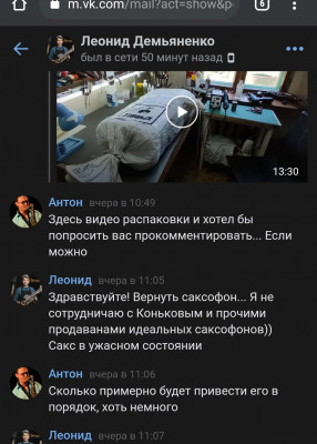 IMG_20210710_114340.jpg (366.14 КБ) 8405 просмотров Ямаха