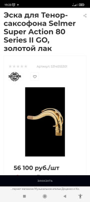 Screenshot_2022-08-21-19-23-42-951_com.yandex.browser.jpg